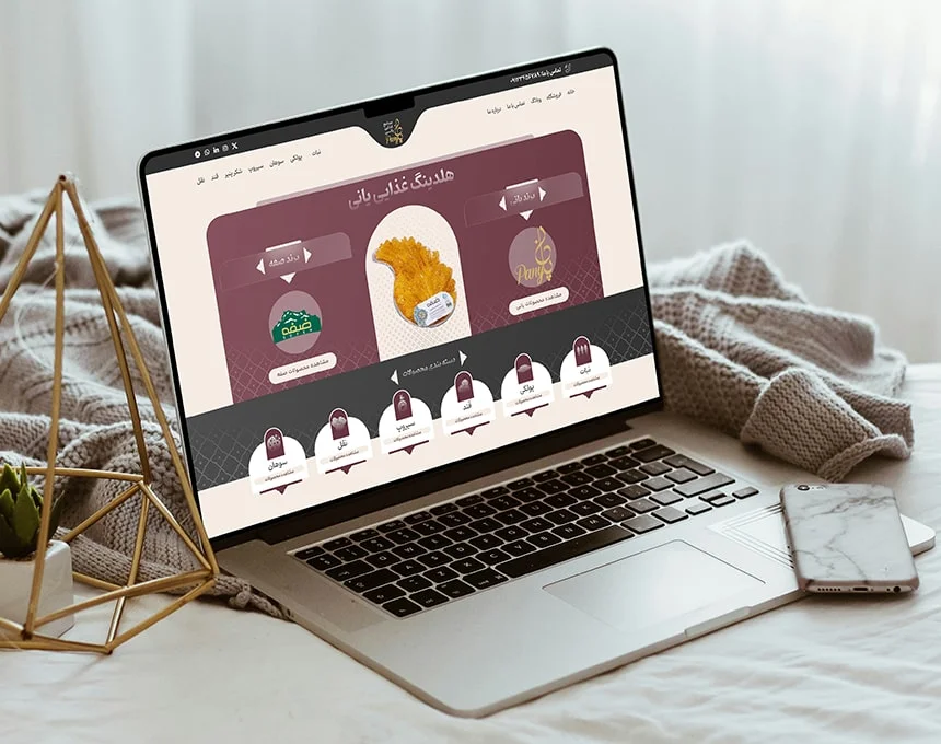 وبسایت صنایع غذایی پانی