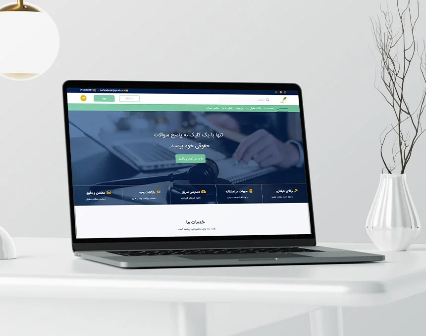 وب سایت حقوقی محضرباشی