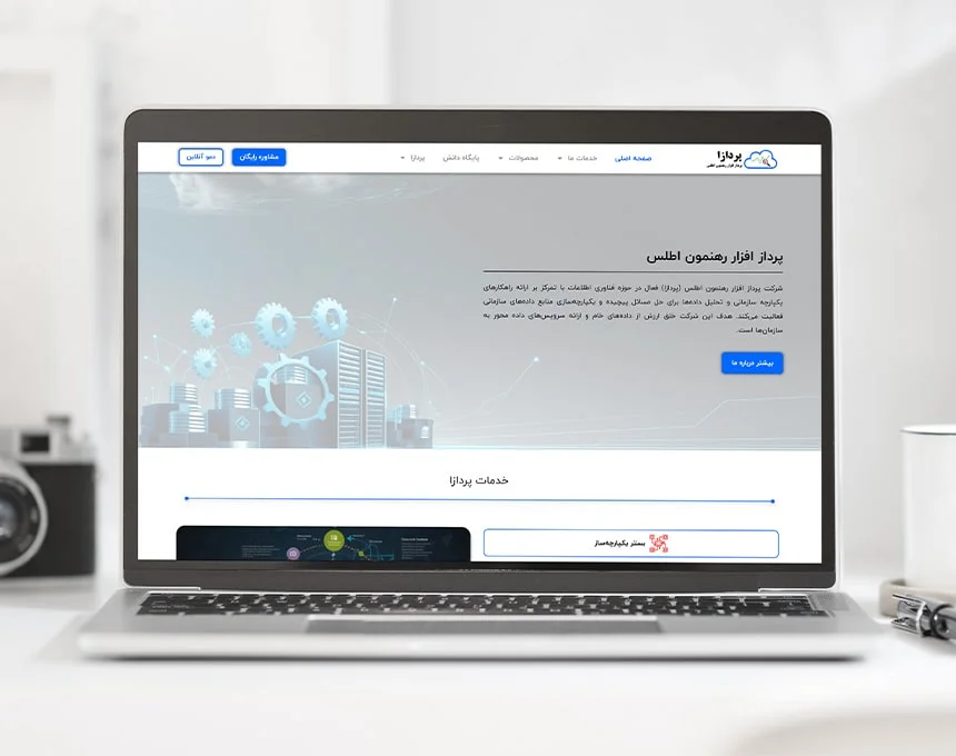 طراحی سایت شرکت پردازا
